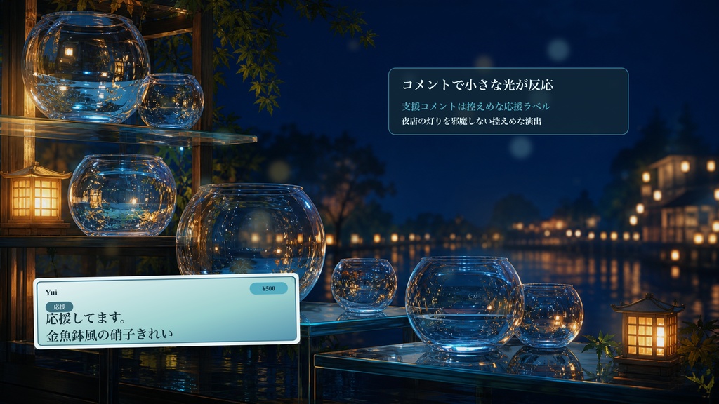 金魚鉢風ガラス棚コメントオーバーレイ|OBS・わんコメ対応テンプレート