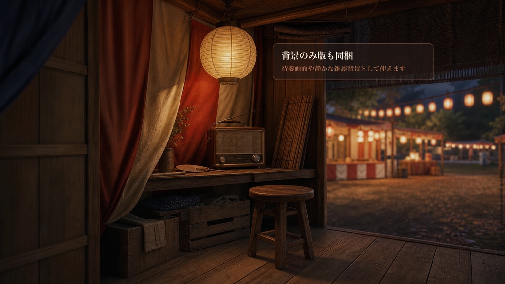 屋台裏ラジオ席コメントオーバーレイ|OBS・わんコメ対応テンプレート