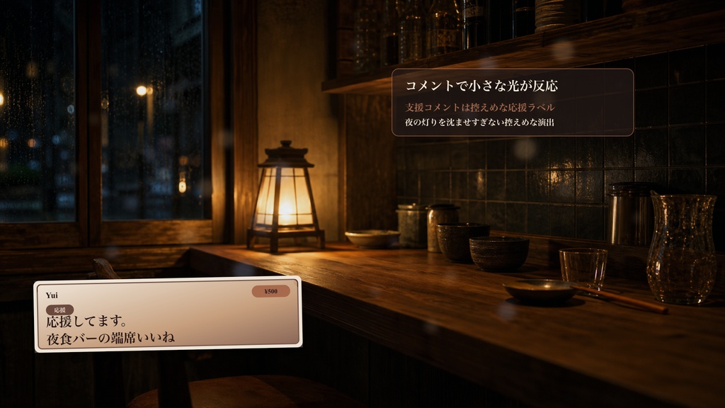夜食バーの端カウンターコメントオーバーレイ|OBS・わんコメ対応テンプレート