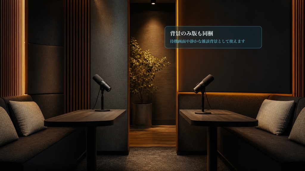 左右マイクポッドコメントオーバーレイ|OBS・わんコメ対応テンプレート