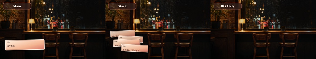 夜カフェ横並び席コメントオーバーレイ|OBS・わんコメ対応テンプレート