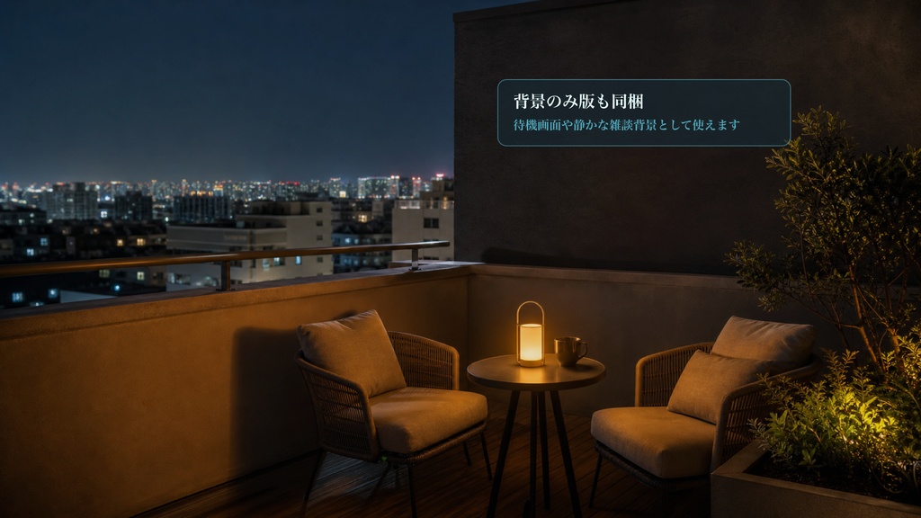 アフタートーク屋上席コメントオーバーレイ|OBS・わんコメ対応テンプレート