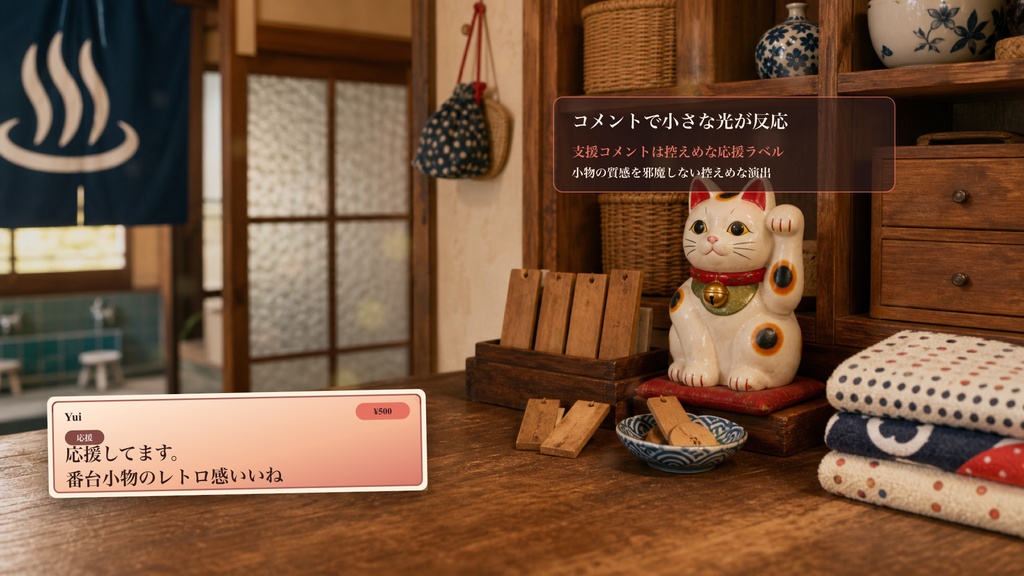 招き猫番台小物コメントオーバーレイ|OBS・わんコメ対応テンプレート