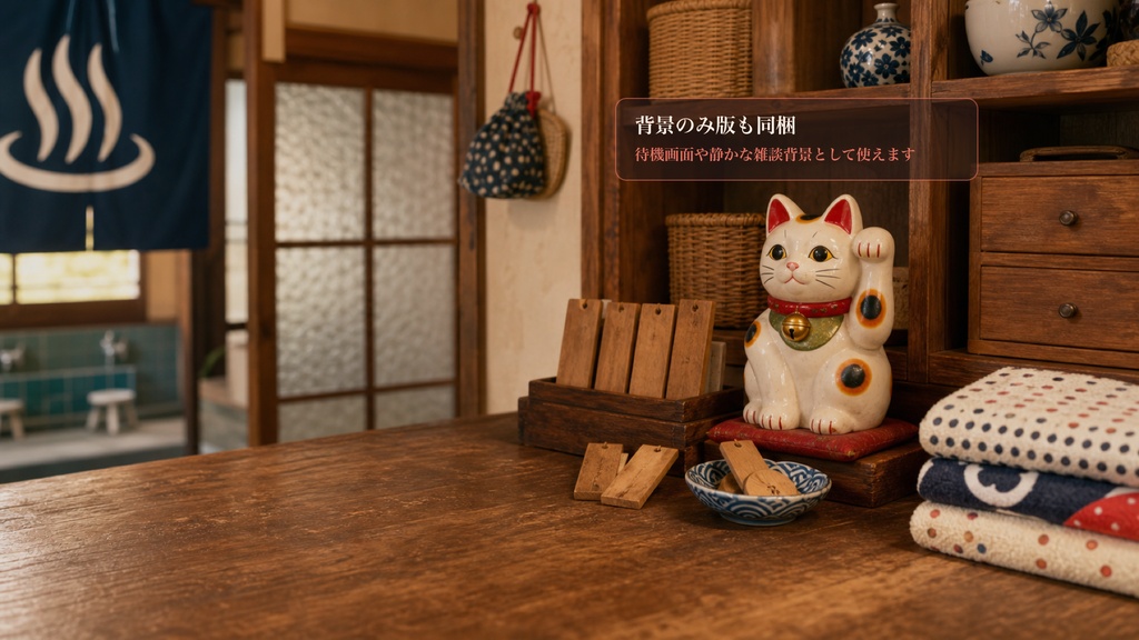 招き猫番台小物コメントオーバーレイ|OBS・わんコメ対応テンプレート