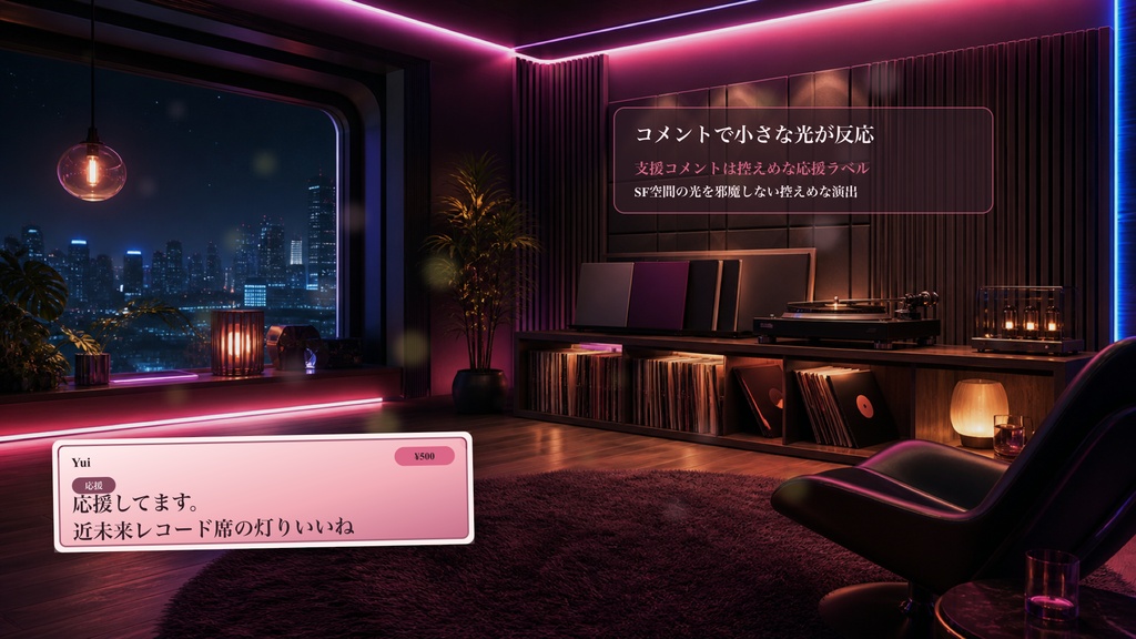 近未来レコードブースコメントオーバーレイ|OBS・わんコメ対応テンプレート