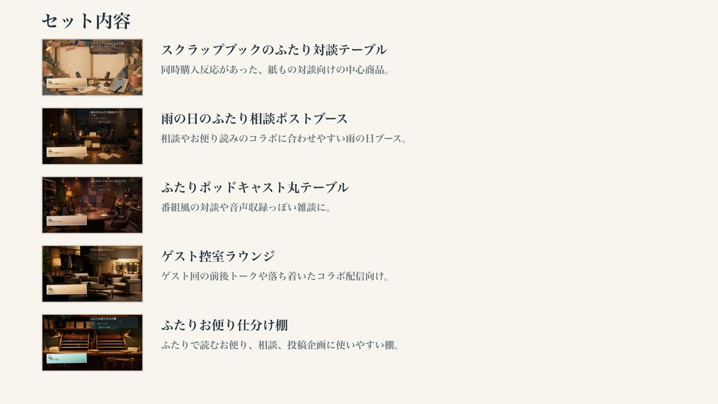 ふたりコラボ・対談コメントオーバーレイ5点セット|OBS・わんコメ対応テンプレート