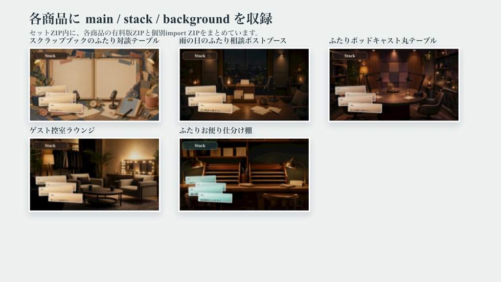 ふたりコラボ・対談コメントオーバーレイ5点セット|OBS・わんコメ対応テンプレート