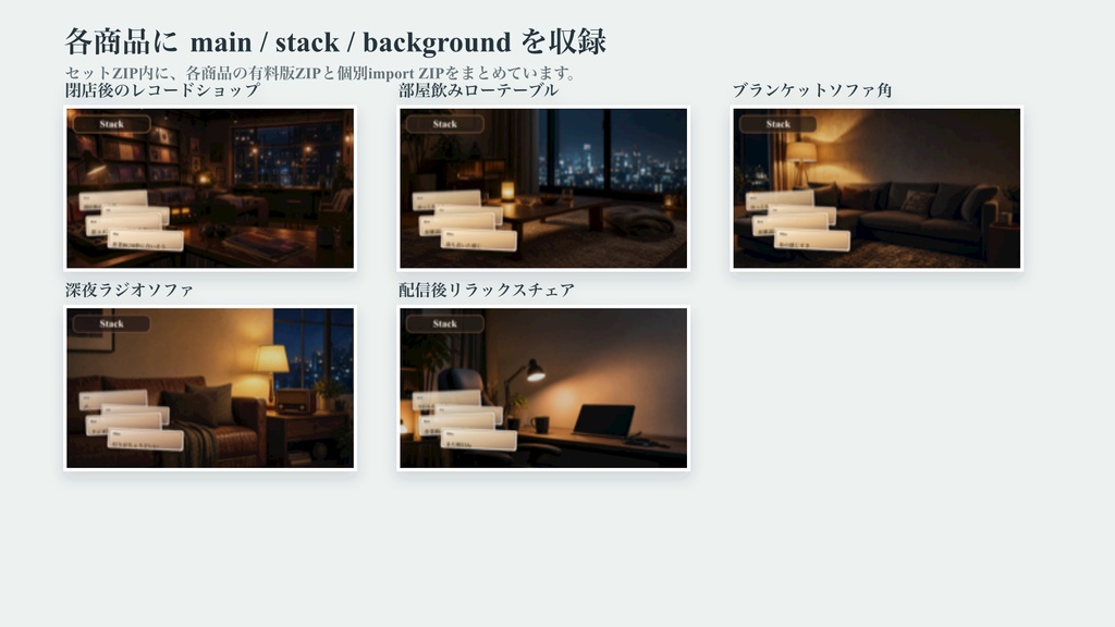 夜雑談・リラックスコメントオーバーレイ5点セット|OBS・わんコメ対応テンプレート