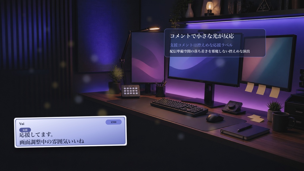 OBS確認デスクコーナーコメントオーバーレイ|OBS・わんコメ対応テンプレート