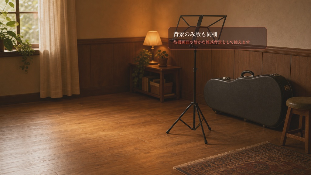 静かな音楽室コーナーコメントオーバーレイ|OBS・わんコメ対応テンプレート