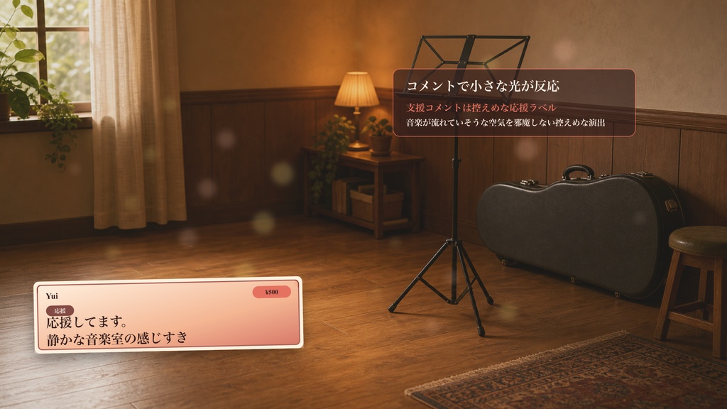 静かな音楽室コーナーコメントオーバーレイ|OBS・わんコメ対応テンプレート
