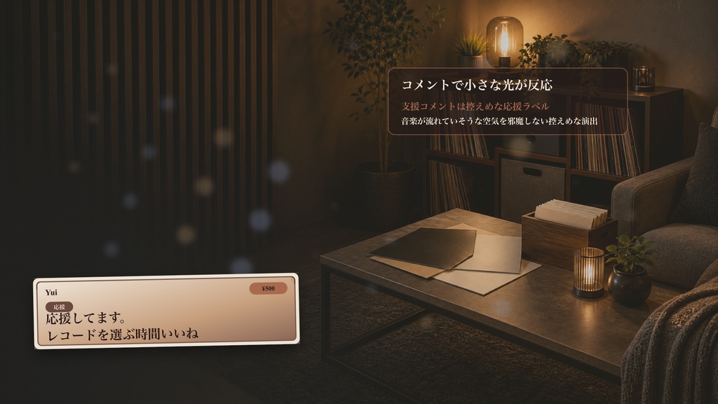 レコード仕分けローテーブルコメントオーバーレイ|OBS・わんコメ対応テンプレート