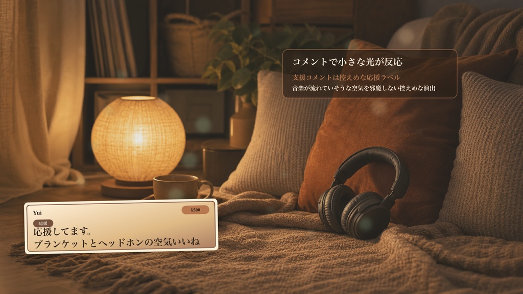ブランケット音楽ラウンジコメントオーバーレイ|OBS・わんコメ対応テンプレート