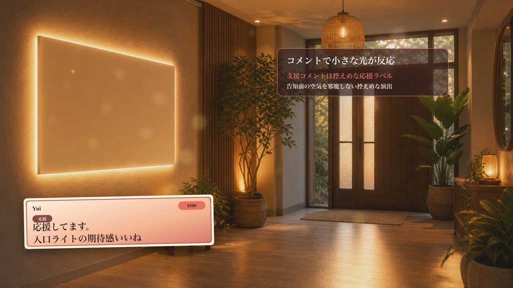 配信前プレビューライト入口コメントオーバーレイ|OBS・わんコメ対応テンプレート