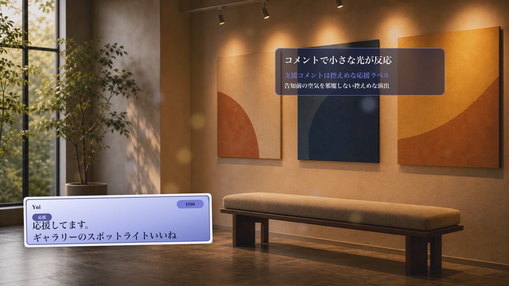 スポットライトギャラリー待機コメントオーバーレイ|OBS・わんコメ対応テンプレート