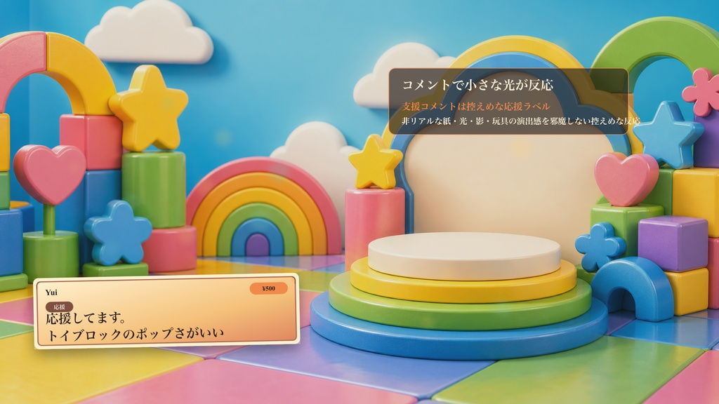 トイブロックコメントスタンドコメントオーバーレイ|OBS・わんコメ対応テンプレート