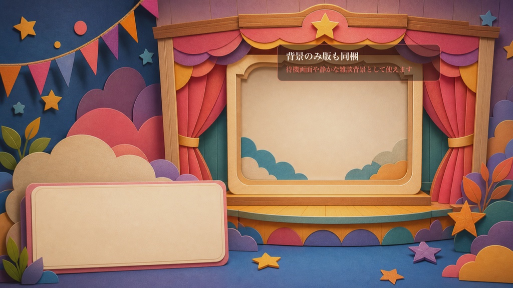 お題紙芝居ミニ劇場コメントオーバーレイ|OBS・わんコメ対応テンプレート