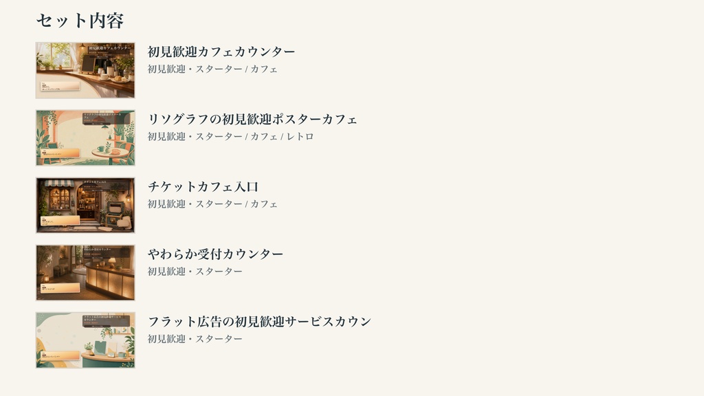 初見歓迎・配信開始コメントオーバーレイ5点セット|OBS・わんコメ対応テンプレート