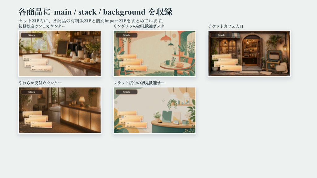 初見歓迎・配信開始コメントオーバーレイ5点セット|OBS・わんコメ対応テンプレート