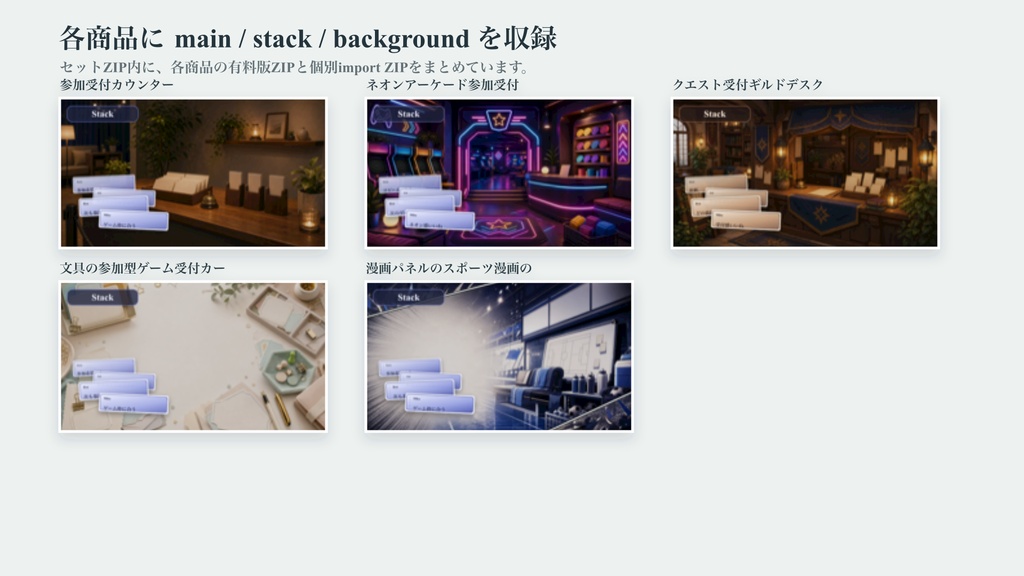 参加型・ゲーム受付コメントオーバーレイ5点セット|OBS・わんコメ対応テンプレート