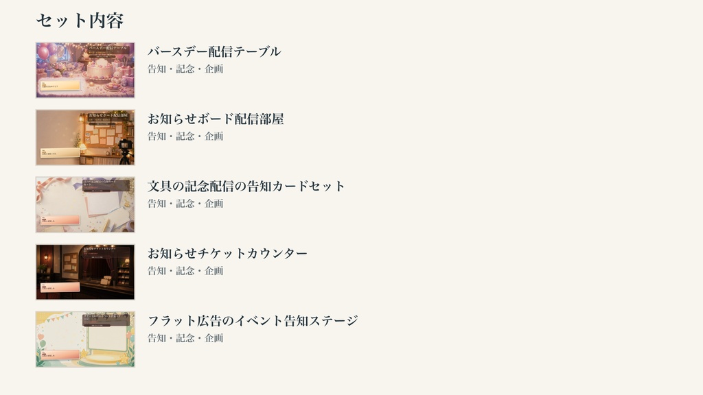 告知・記念・企画コメントオーバーレイ5点セット|OBS・わんコメ対応テンプレート