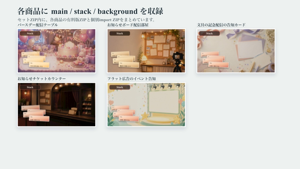 告知・記念・企画コメントオーバーレイ5点セット|OBS・わんコメ対応テンプレート
