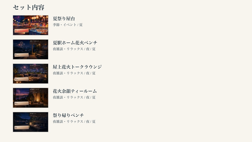 季節イベントコメントオーバーレイ5点セット|OBS・わんコメ対応テンプレート