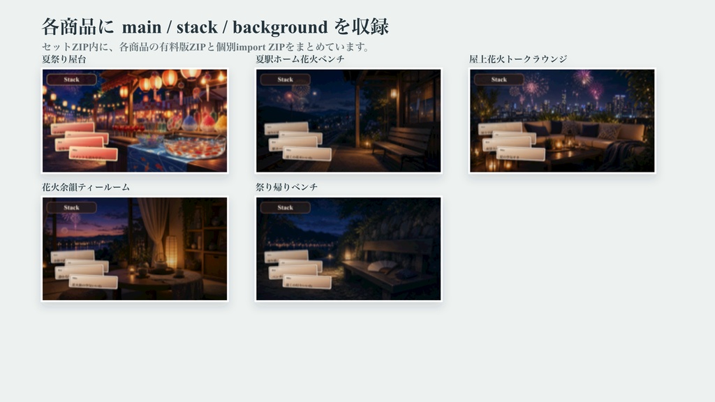季節イベントコメントオーバーレイ5点セット|OBS・わんコメ対応テンプレート