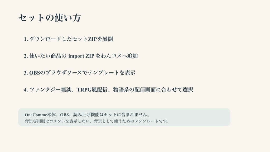 ファンタジー・ギルドコメントオーバーレイ5点セット|OBS・わんコメ対応テンプレート