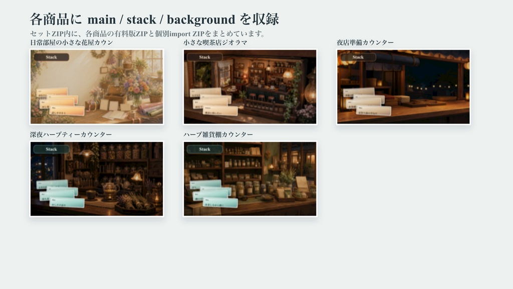 カフェ・小さなお店コメントオーバーレイ5点セット|OBS・わんコメ対応テンプレート