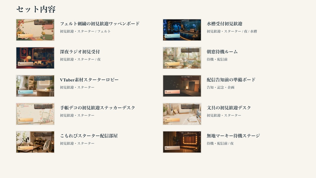 初心者配信者スターターコメントオーバーレイ10点セット|OBS・わんコメ対応テンプレート