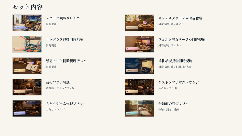 同時視聴・映画観戦コメントオーバーレイ10点セット|OBS・わんコメ対応テンプレート