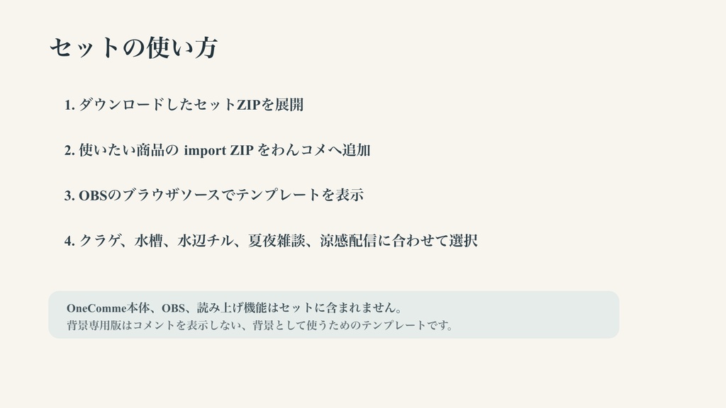 水辺・クラゲ・涼感コメントオーバーレイ10点セット|OBS・わんコメ対応テンプレート