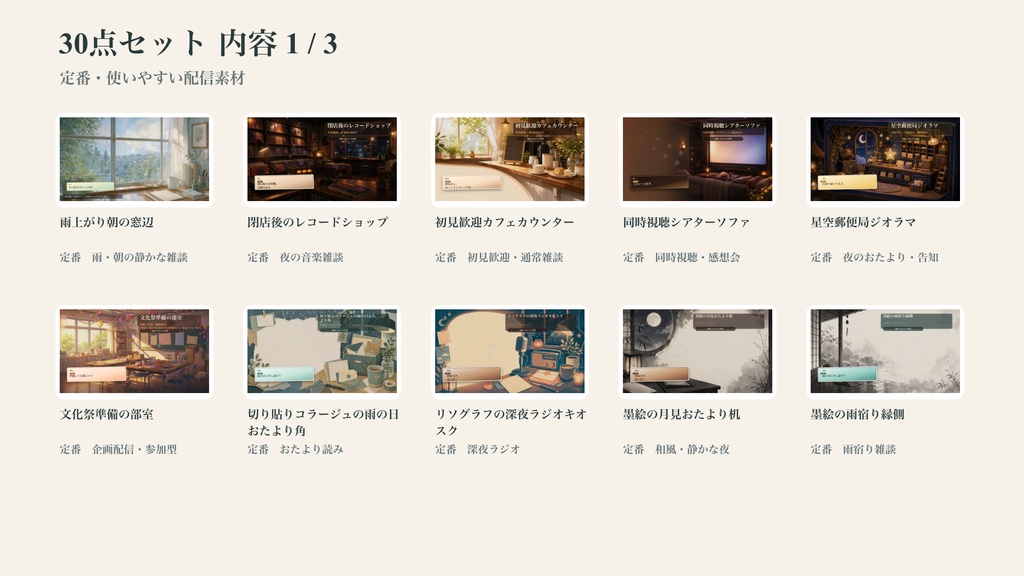 【8/20まで・80%OFF】秋の配信コメントオーバーレイ30点セット|わんコメ・OBS対応