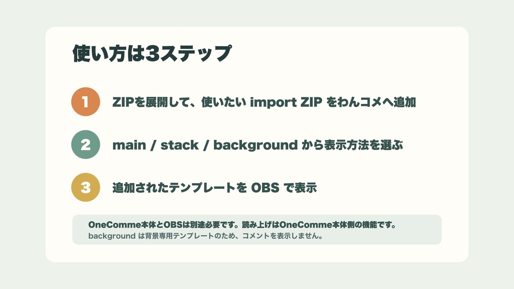 【9/30まで780円】秋の雑談コメントオーバーレイ3点セット|わんコメ・OBS対応