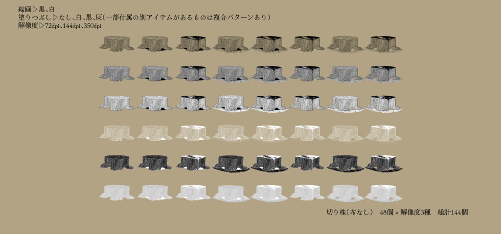 森系ペン画素材集