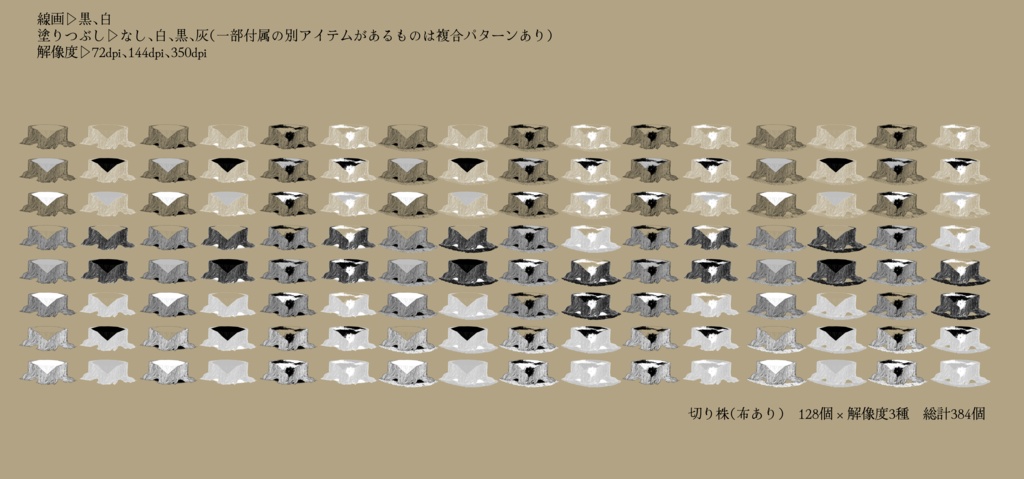 森系ペン画素材集