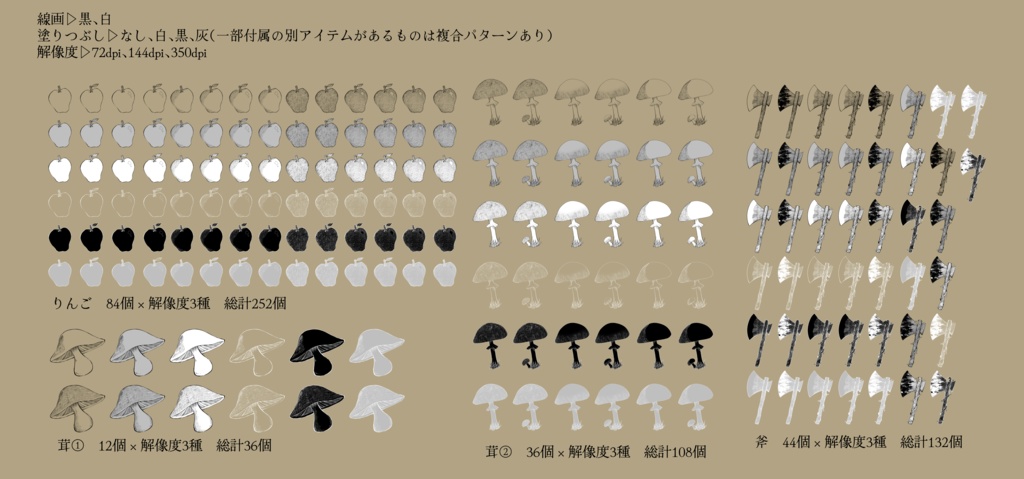 森系ペン画素材集