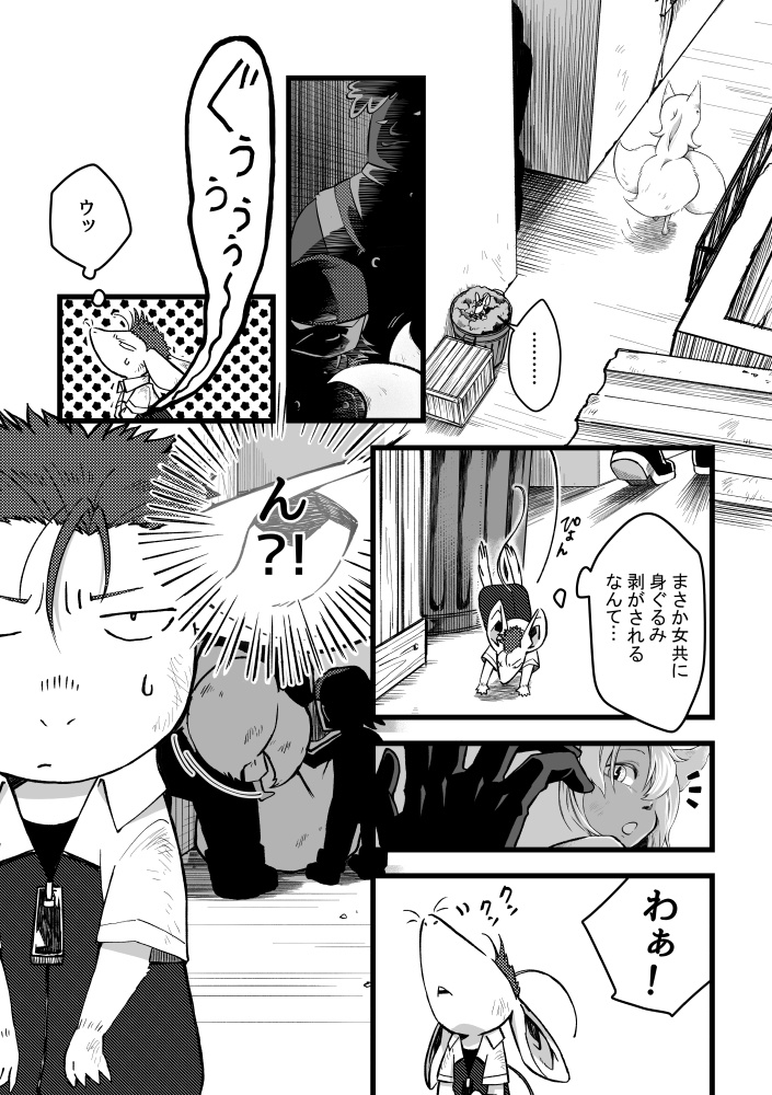 Pixiv Fantasia SOZ合同本【狐鼠狐鼠珍道中】