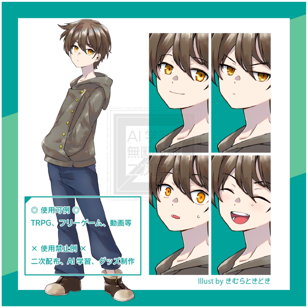 【立ち絵素材】茶髪の少年 全身 表情差分4種