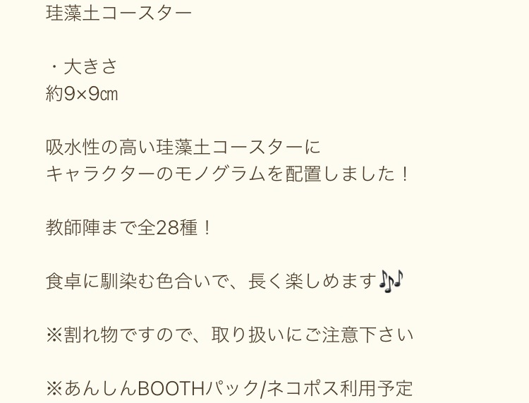 【珪藻土コースター】