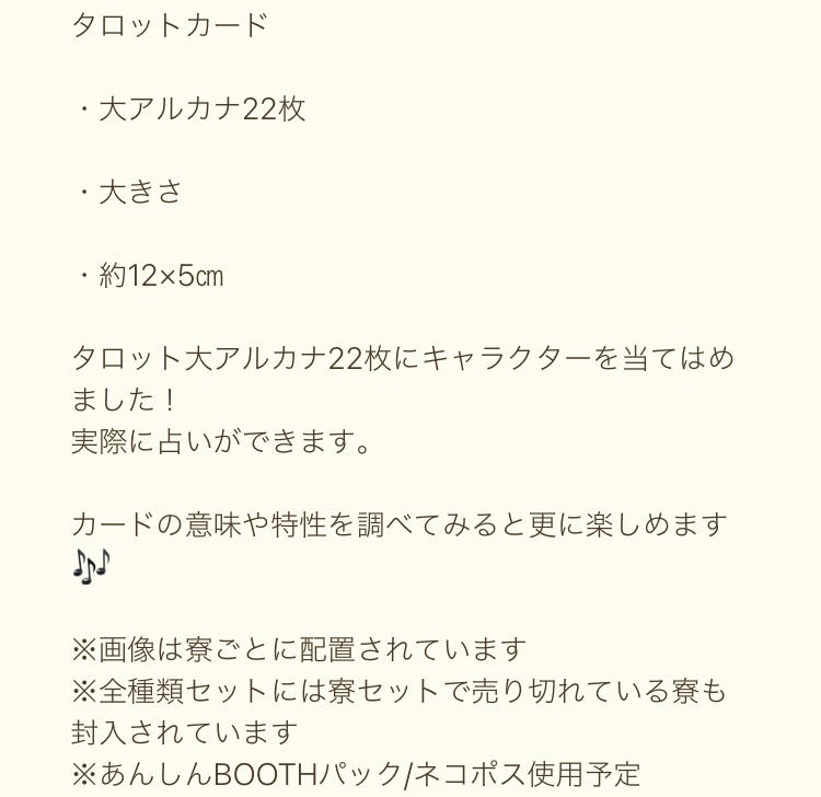 【タロットカード】