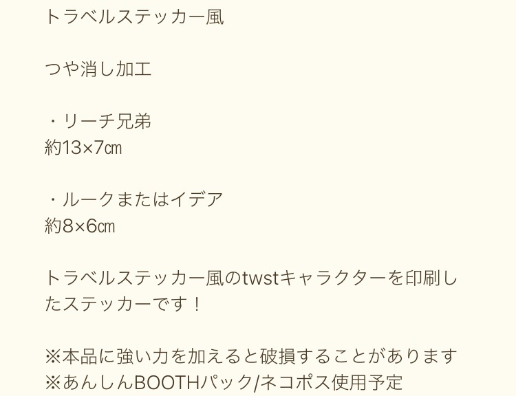 【ステッカー】