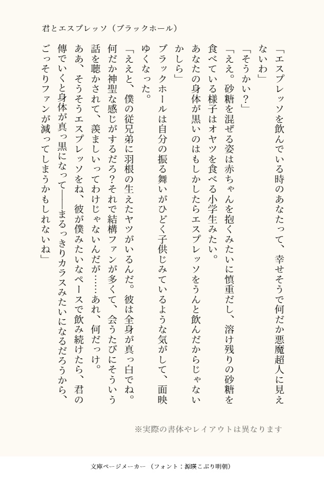 キン肉マン夢小説「夢みる頃を過ぎても」