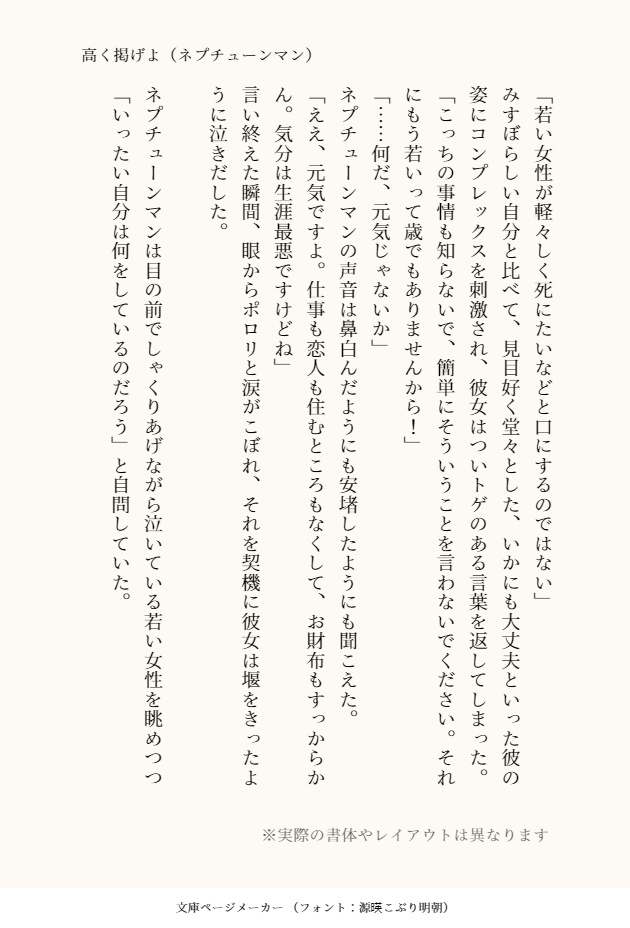 キン肉マン夢小説「夢みる頃を過ぎても」