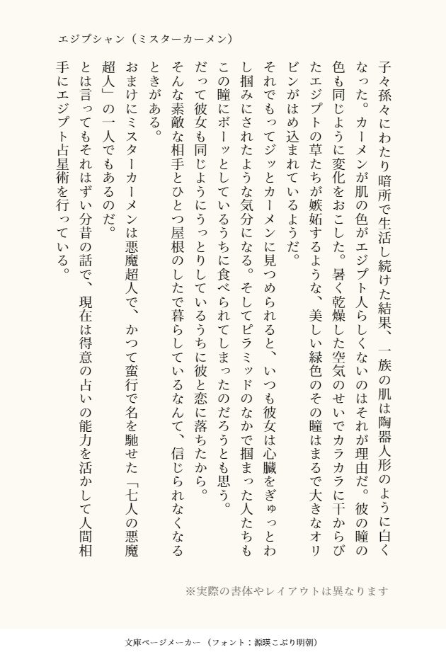キン肉マン夢小説「夢みる頃を過ぎても」