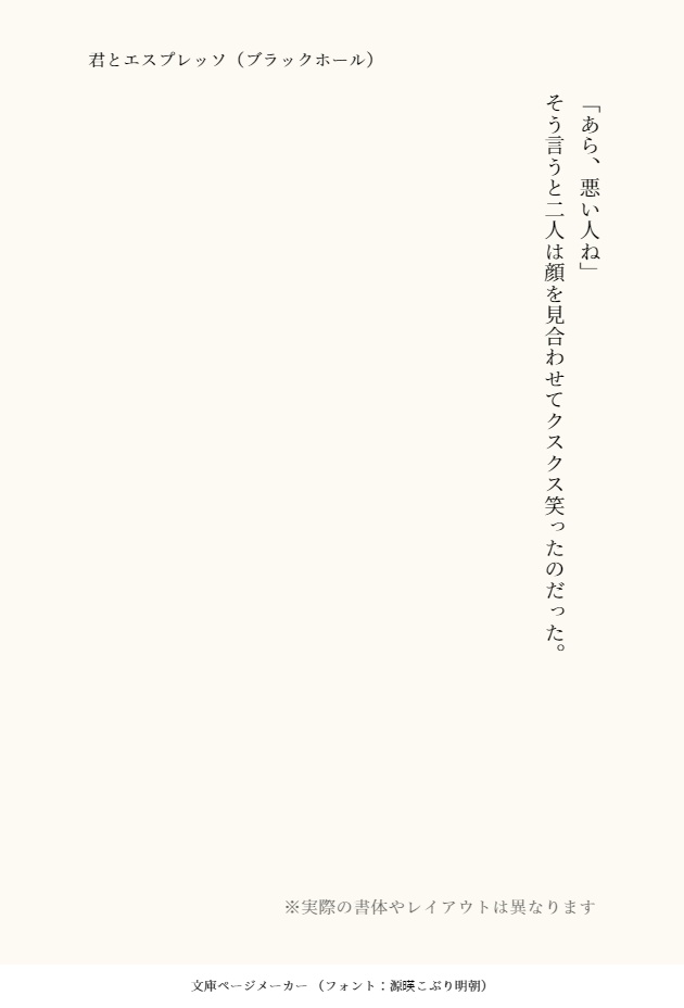 キン肉マン夢小説「夢みる頃を過ぎても」