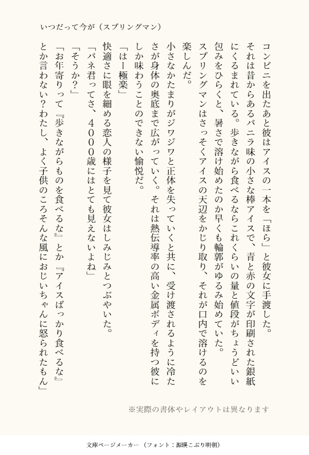 キン肉マン夢小説「夢みる頃を過ぎても」