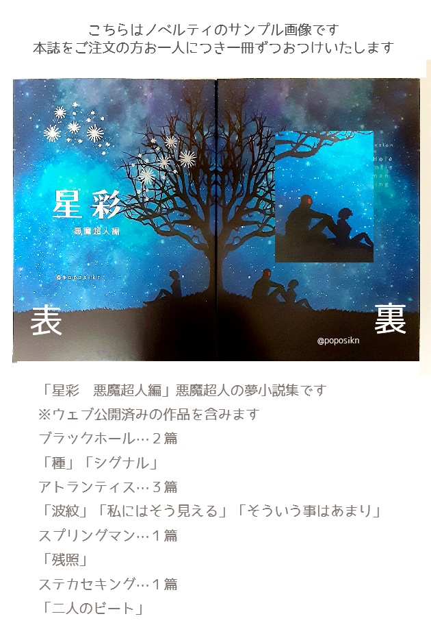 キン肉マン夢小説「夢みる頃を過ぎても」