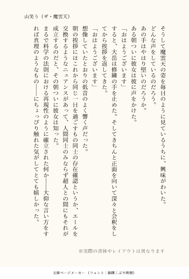 キン肉マン夢小説「夢みる頃を過ぎても」